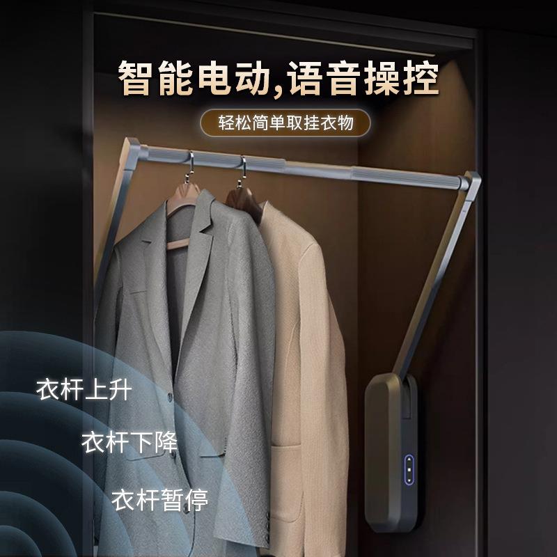 智能语音电动升降衣杆衣柜自动挂衣器触摸感应上升回位挂衣杆