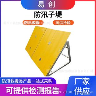 万亿国债防洪子堤防汛应急救灾挡水板防止洪水漫溢决口堵水墙