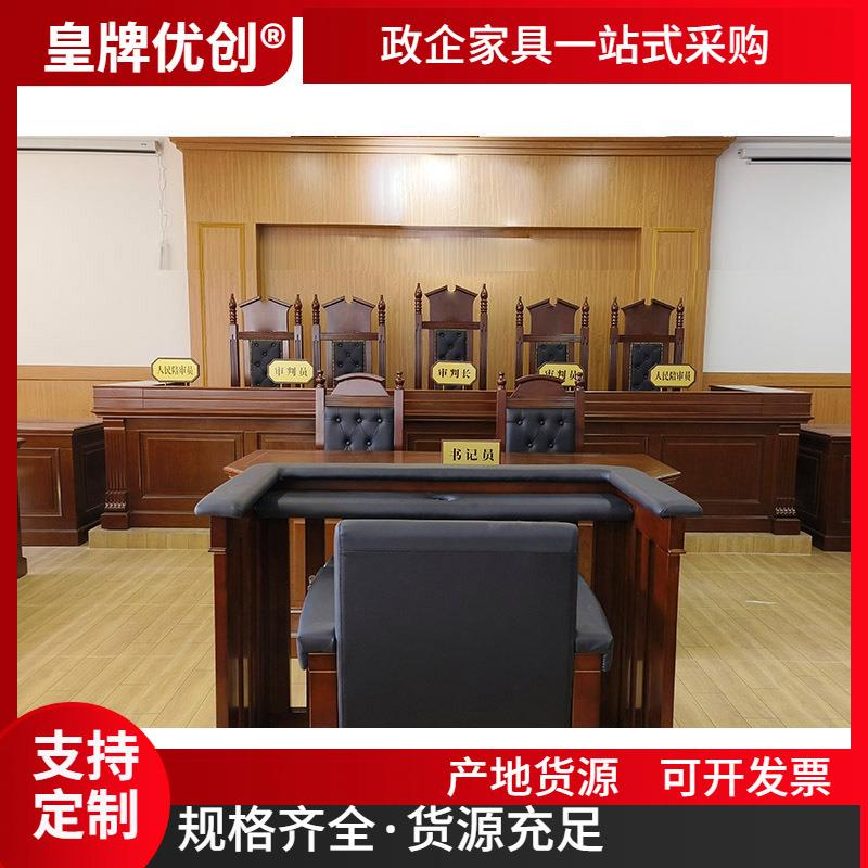 模拟法庭审判台劳动仲裁庭书记桌椅家事法庭学校律所原被告桌椅桌