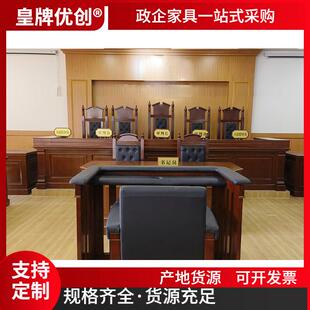 模拟法庭审判台劳动仲裁庭书记桌椅家事法庭学校律所原被告桌椅桌