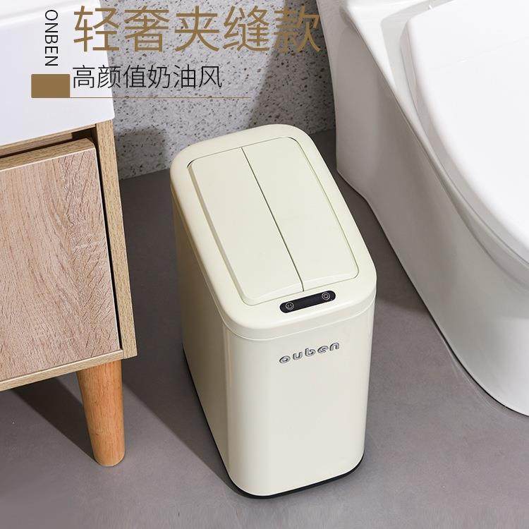 包邮智能垃圾桶家用客厅轻奢高档高颜值卫生间带盖窄缝厕所夹缝感