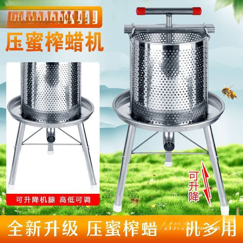 不锈钢压蜜机小型榨蜜机蜂蜜机中蜂蜜压榨机取蜜机酒手动榨汁机