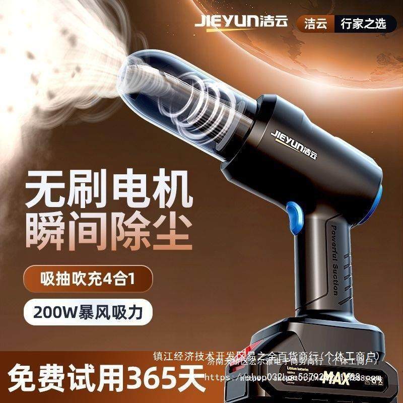 洁云车载吸尘器车用无线充电家用大吸力功率锂电手持小型强吸充气