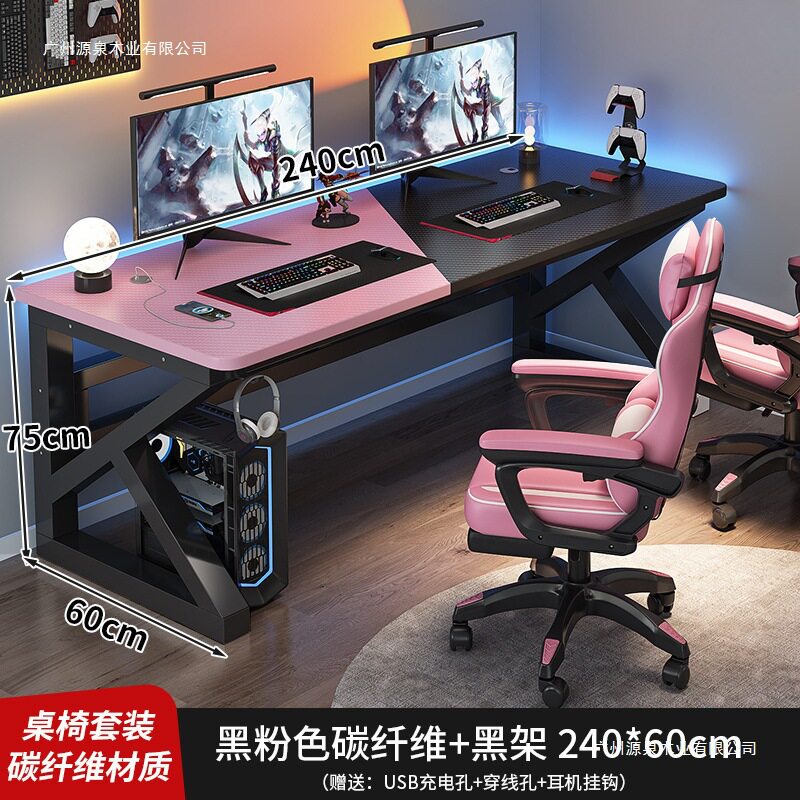 新款家用电脑桌台式双人书桌卧室简易办公桌网吧游戏桌椅套装碳纤