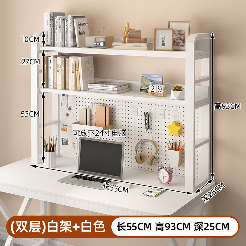 桌面置物架办公书架多层铁艺学生家用电脑桌收纳洞洞板多功能架子