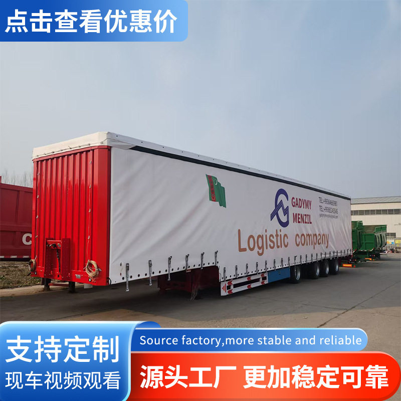 源头厂家出口厢式帘布半挂车侧帘集装箱挂车单胎气囊帘布车