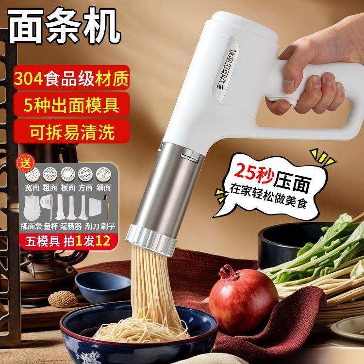 新款全自动面条机家用手持压面机小型电动饸络机和面压面条机饸饹