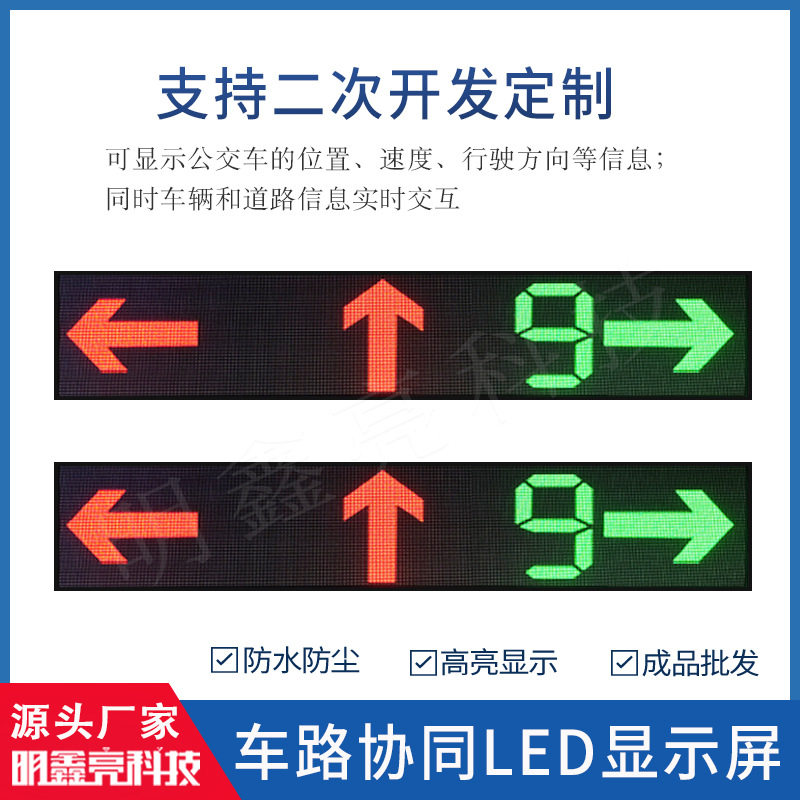 公交车路协同LED显示屏客车大巴车后窗全彩led广告电子滚动屏厂家
