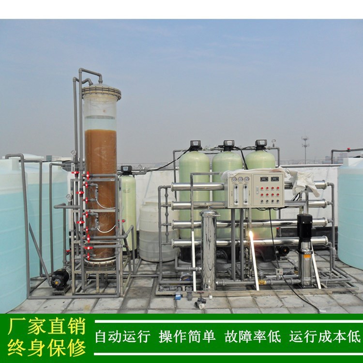【厂价直销】工业超纯水制取设备 反渗透工业超纯水设备