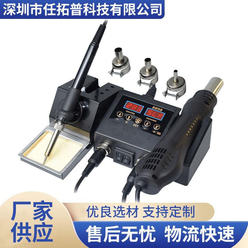 8898便携式双数显二合一热风枪拆焊台可控温电烙铁焊台