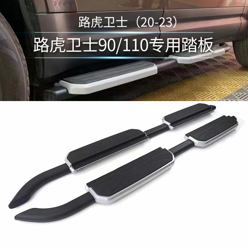 供应路虎专用踏板 用于20-23路虎卫士90/110米字电动侧角踏板改装