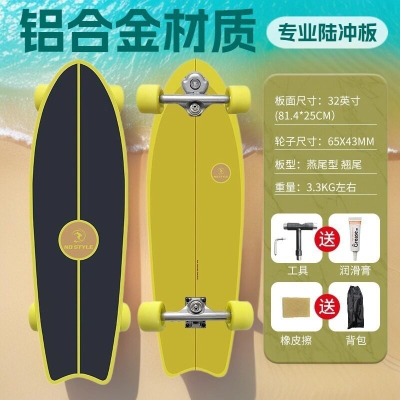 NT陆地冲浪板S5免蹬男女滑雪铝合金代步初学者滑板陆冲板四轮