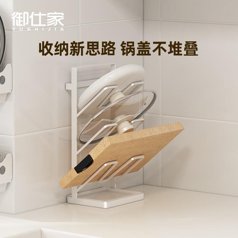 ALI6厨房三层锅盖架台面晾放砧板粘板收纳多层菜板案板沥水