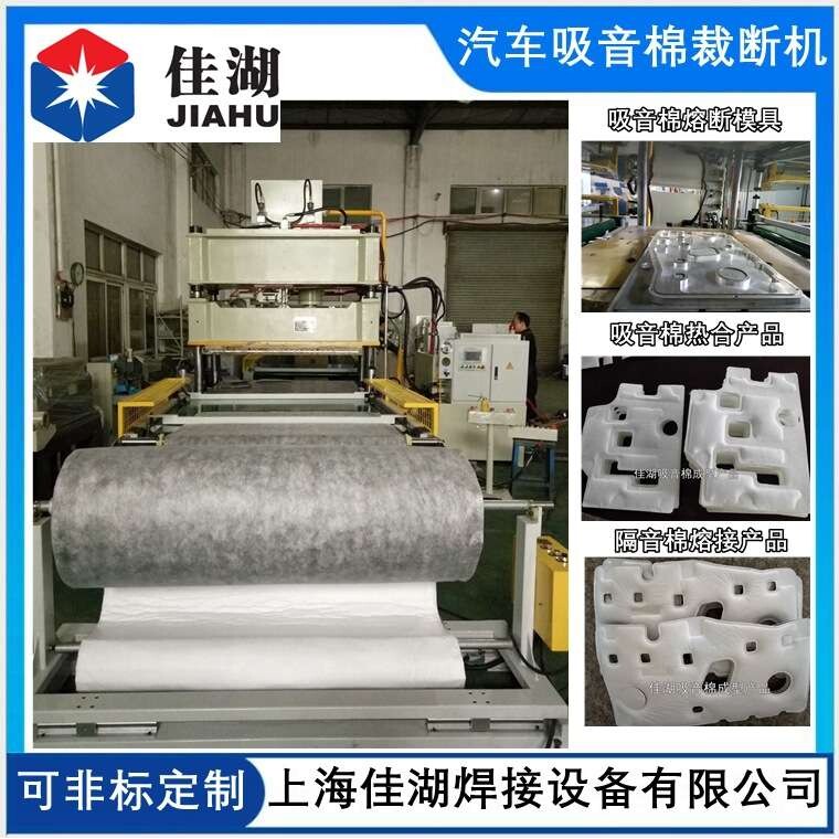 佳湖供应隔音棉裁断机_汽车吸音隔音棉裁断机 隔音毡双组分裁断机
