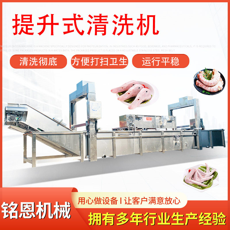 做佛跳墙原料猪骨解冻机鸡架骨母鸡快速化冻设备鱿鱼解冻清洗线