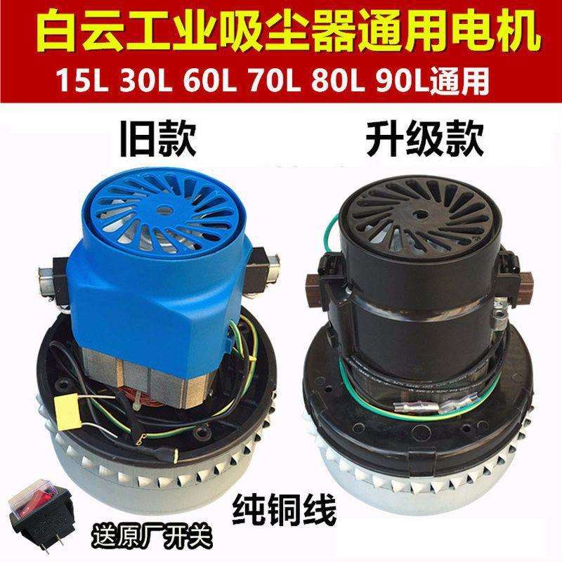 原装洁霸吸尘器电机BF5011000W1200W1500W通用吸料机马达配件