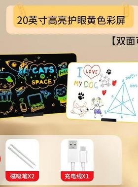 20寸液晶手写板儿童画板双面可写充电黑板益智早教