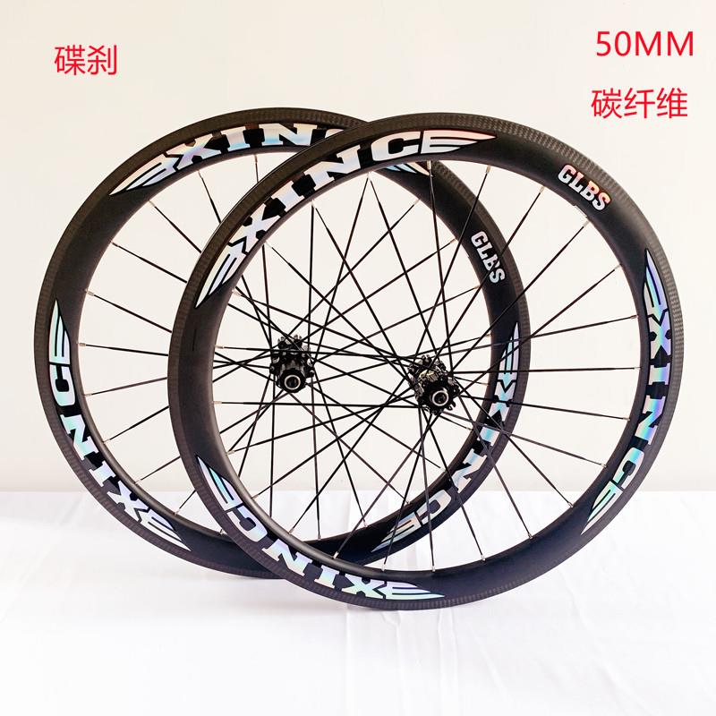 新创XINC50框高开口胎碟刹碳纤维轮组700C直拉破风扁条公路自行车