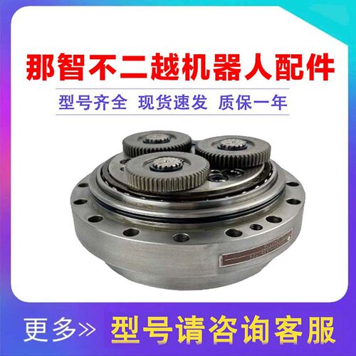 NACHI那智不二越MZ12系列6轴工业机器人J2轴减速机007-0537-000