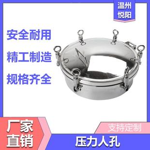 304/316不锈钢压力人孔盖圆形耐压人孔门反应釜罐用观察高压人孔