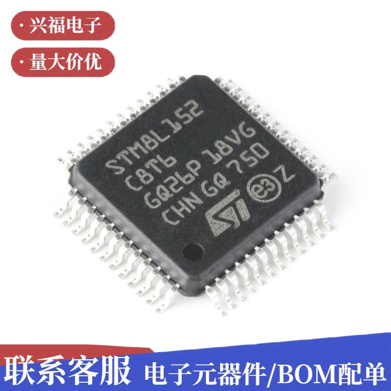 原装STM8L152C8T6LQFP-4816MHz/64KB闪存/8位微控制器-MCU