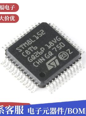 原装STM8L152C8T6LQFP-4816MHz/64KB闪存/8位微控制器-MCU