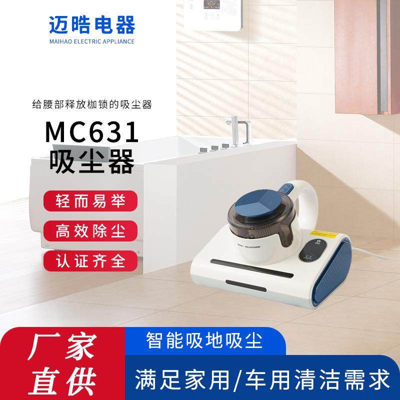 新款多功能吸尘器无线手持除螨仪家用床上大吸力大功率车载除尘机