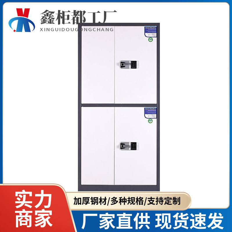 加厚电子保密柜钢制密码文件柜办公室铁皮储物柜带锁档案柜资料柜