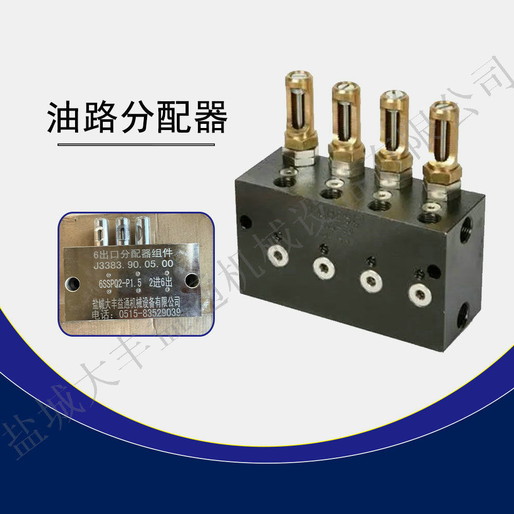 单线递进式分配器SSV-10干油双线分配器