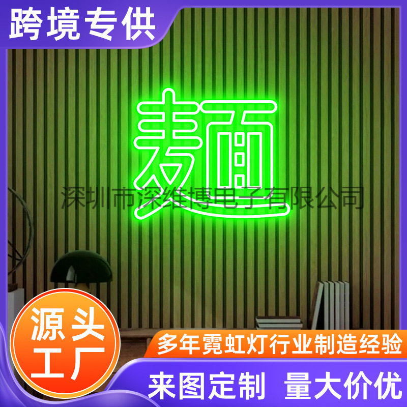 霓虹灯发光文字气氛装饰LED造型发光图案灯商店广告牌