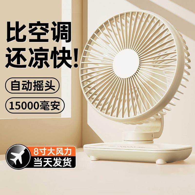 网红桌面小风扇静音办公室充电风扇小型家用大风力迷你台扇吹便携