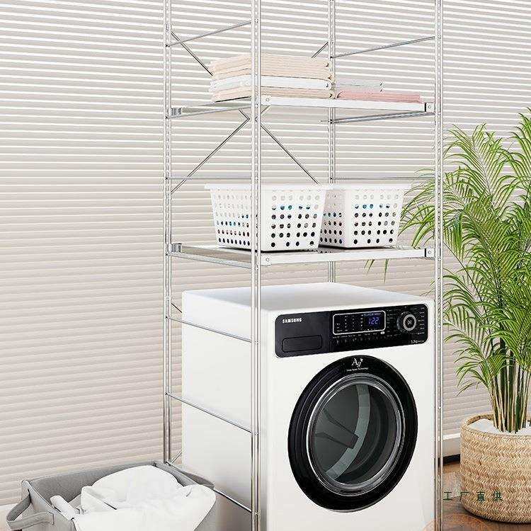 洗衣机上方不锈钢置物架下空式架卫生间防水收纳架阳台储物高脚架