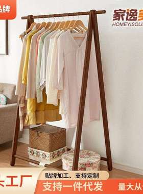 家逸衣帽架落地室内挂衣架时尚创意木质衣服架衣架