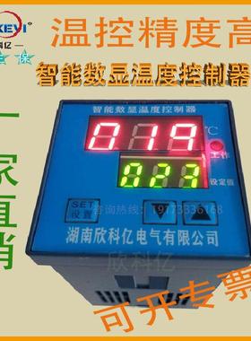 欣科亿数显式温度控制器XKY-CW200W温控仪升温型220V面板式安装