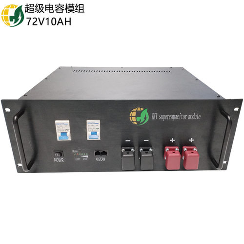 长周期石墨烯超级电容器72V10AH电动汽车太阳能风力发电便携式2.5
