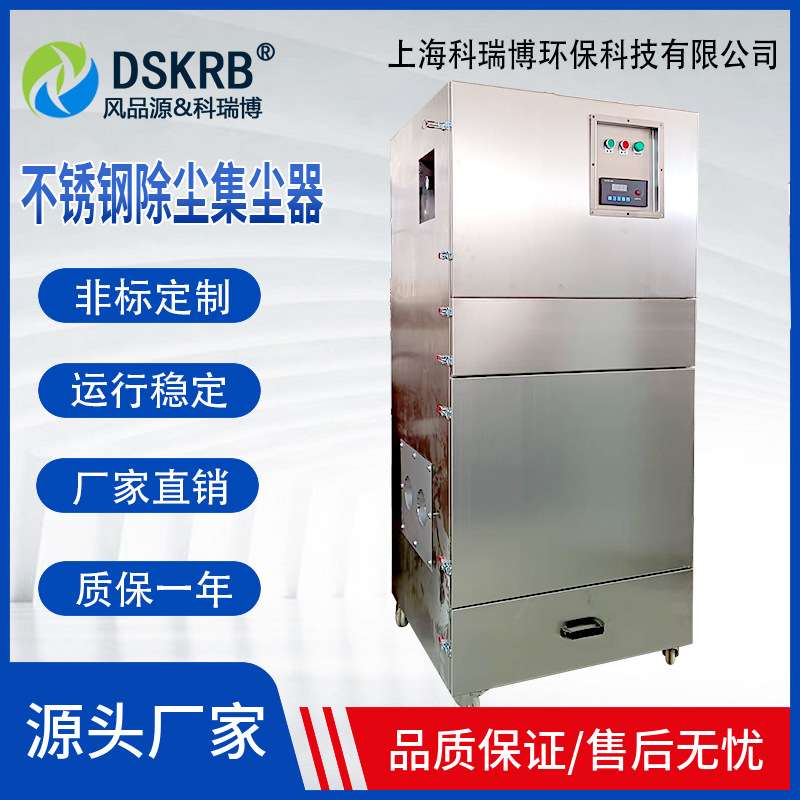 密氨板切割粉尘净化除尘器工业脉冲集尘器 复合板粉尘收集吸尘器