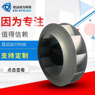 280AHW2D4-92/50J后弯式离心涡流风机净化设备FFU通风