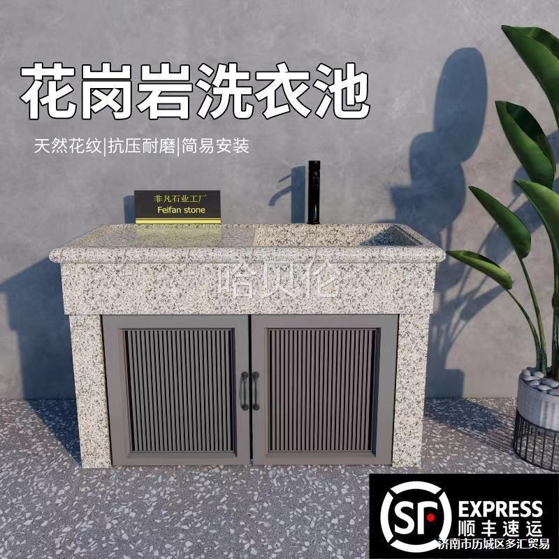 洗衣池花岗岩洗菜水槽庭院水池天然一体式台盆石材户外家用