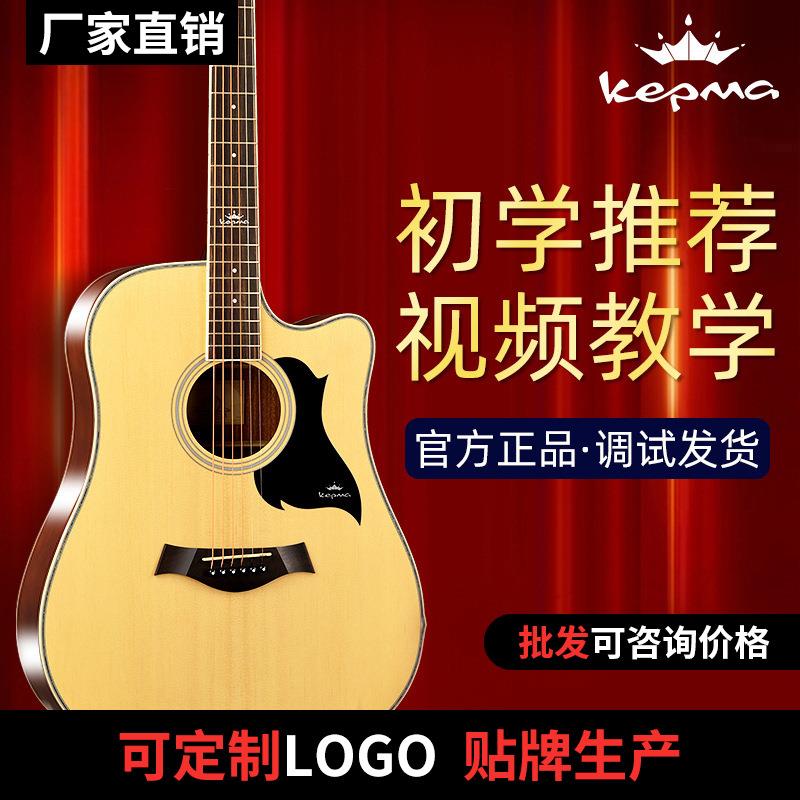 卡马吉他d1c/a1c卡玛民谣木吉他初学者男女学生用入门40/41寸电箱