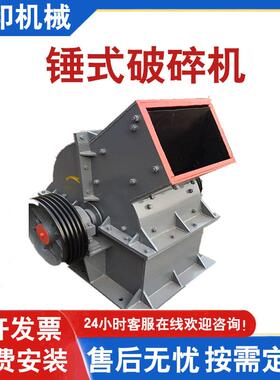 石料生产线锤式破碎机机制砂打砂机大型煤矸石重锤式破碎机