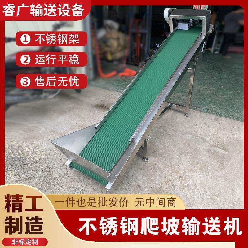 小型上料输送机不锈钢传送带流水线爬坡提升机物流快递传送机