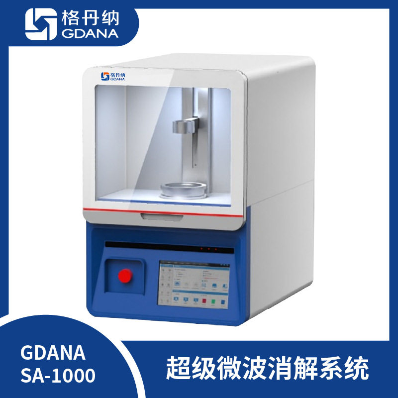 格丹纳 GDANA SA-1000 超级微波消解系统 微波消解仪