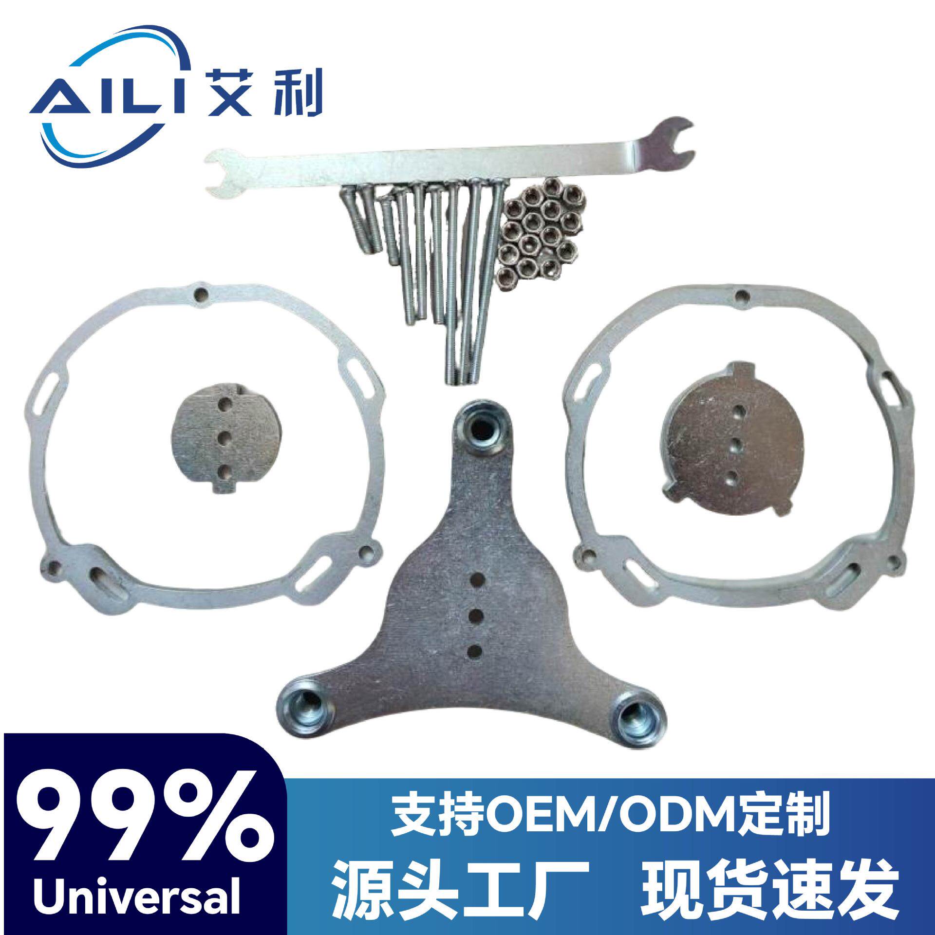 热卖汽车改装配件可调支架定位板套装通用汽车安装工具