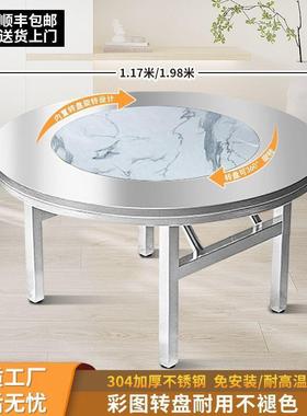 加厚不锈钢圆桌可折叠餐桌家用吃饭桌子户外商用饭堂转盘圆台结实