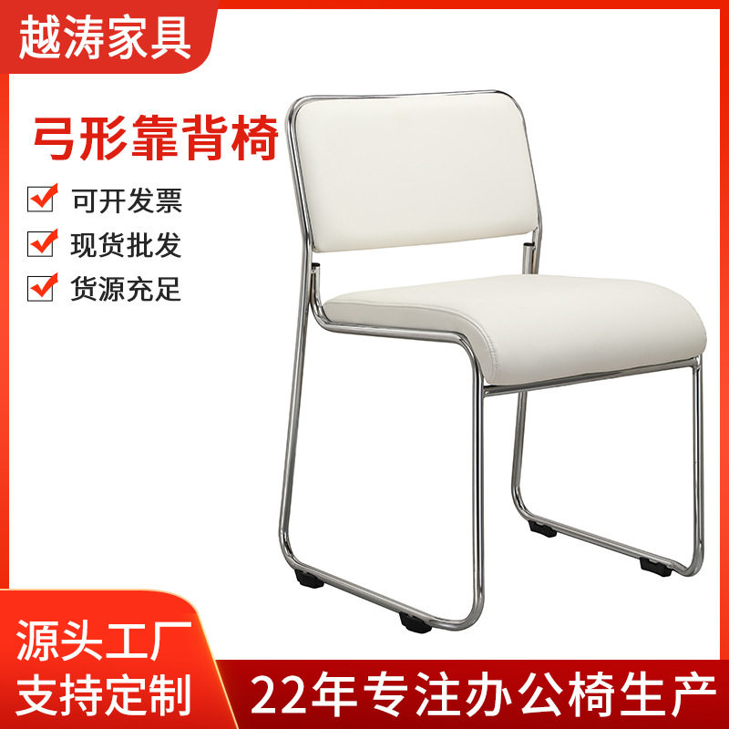 简约现代办公室会议椅皮质电脑椅公司培训职员椅久坐弓形靠背椅图片