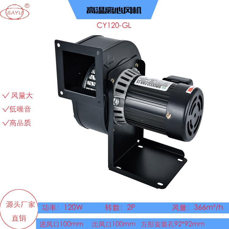 CY120-GL韩式烧烤耐高温下排风机低噪音管道风机220V抽风机120W