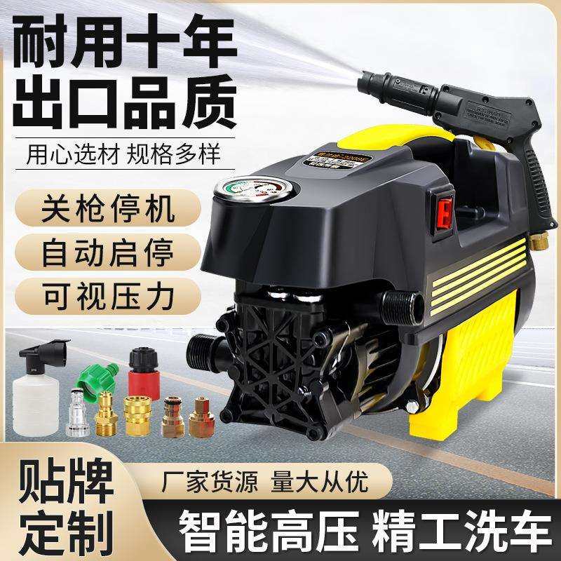 洗车机高压清洗机家用便携洗车水泵水枪全自动大功率洗车器