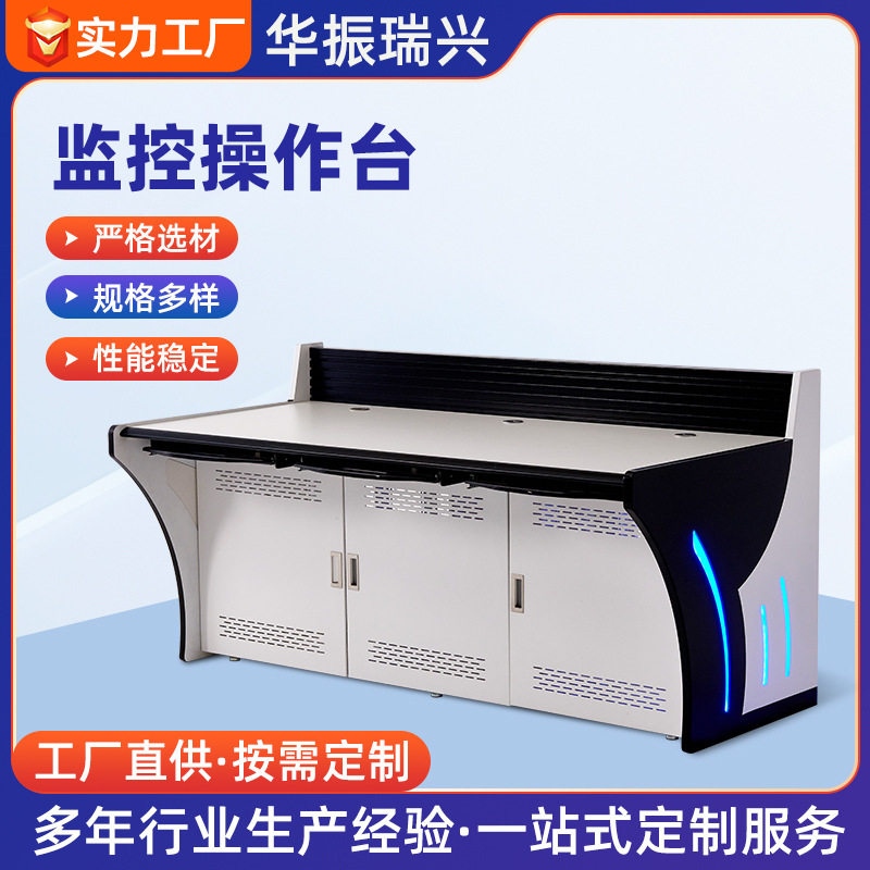 双联三联监控室操作台指挥中心工作台调度室机房电脑桌控制台