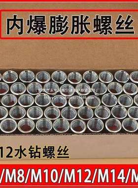 内膨胀螺丝台式水钻支架固定螺丝内爆螺丝台式钻孔机顶爆螺纹螺栓