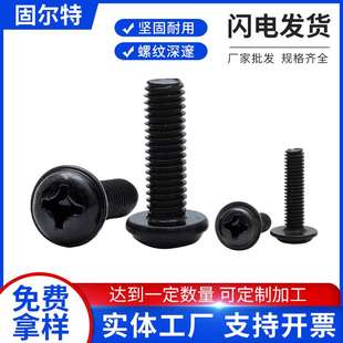 头带垫机牙螺丝 元